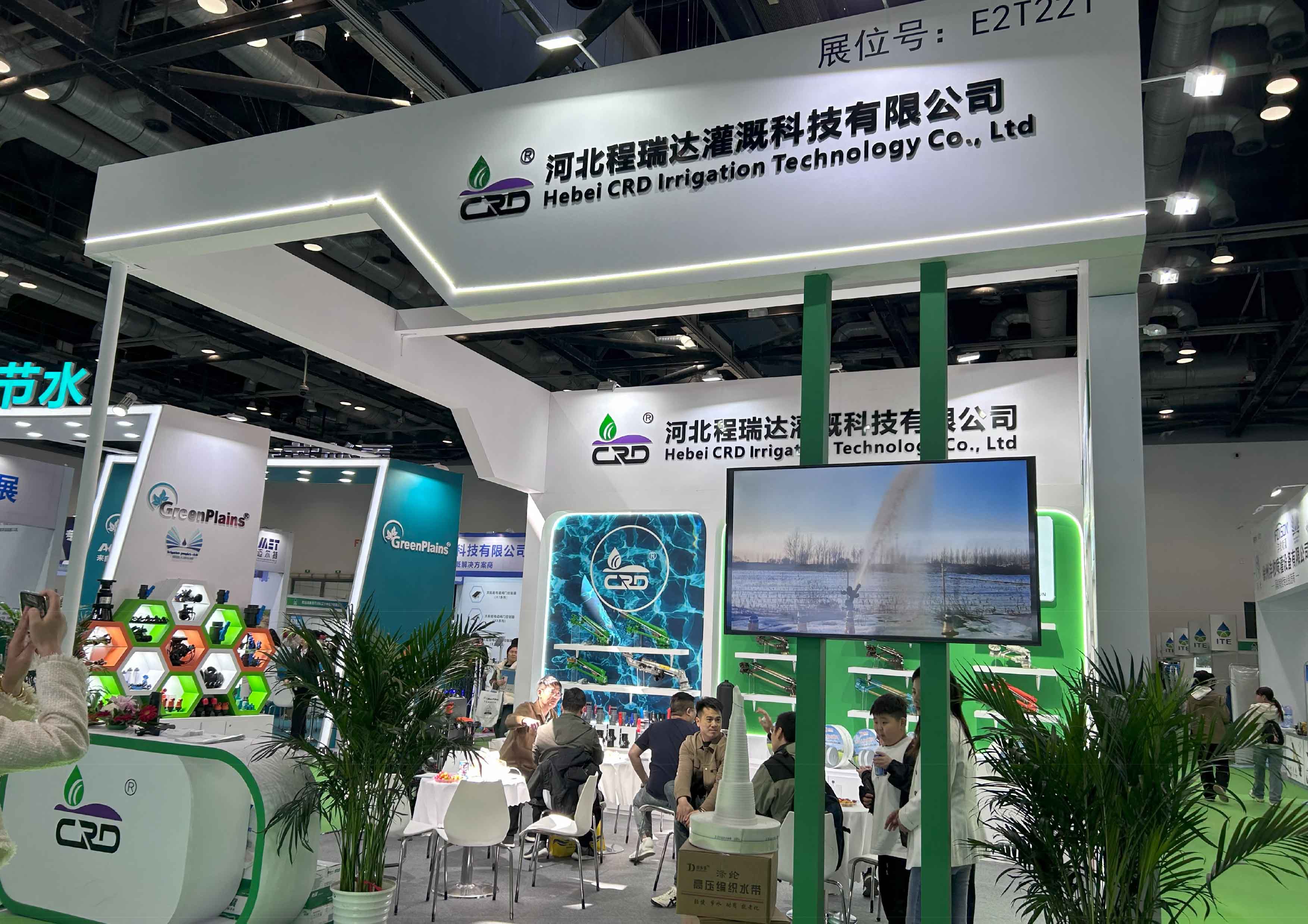 张家界河北程瑞达灌溉科技有限公司参加世界灌溉科技大会