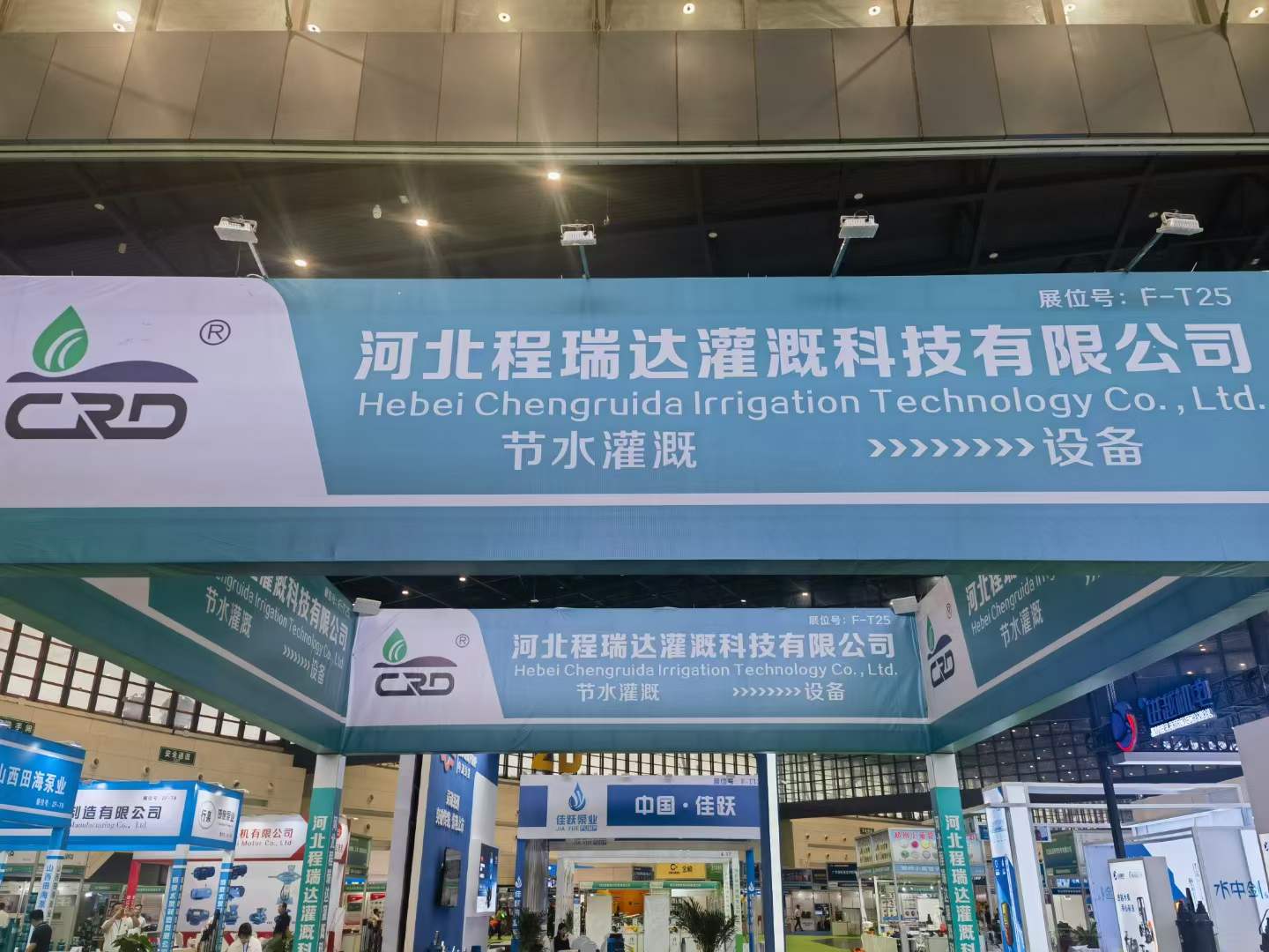 张家界河北程瑞达灌溉科技有限公司参加郑州国际五金展